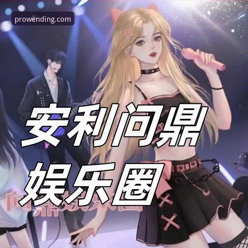 问鼎娱乐可靠吗 问鼎娱乐可靠吗?从技术角度评测电子娱乐平台的实用指南